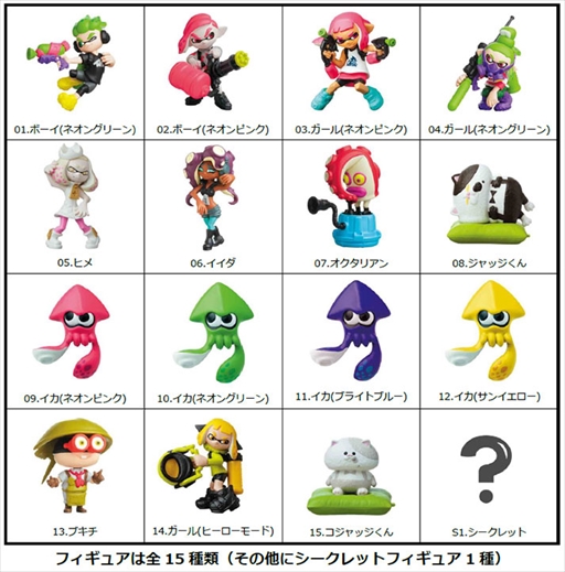 スプラトゥーン2 のチョコエッグが2月26日に発売 おなじみのボーイや