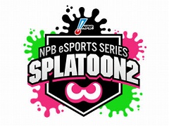 「NPB eスポーツシリーズ スプラトゥーン2」の開催日が2019年5月18日，19日に決定。キービジュアルも公開に