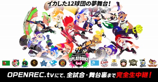 ���������꡼ No.001�Υ���ͥ������ / OPENREC.tv��e���ݡ�������NPB e���ݡ��ĥ��꡼�� ���ץ�ȥ�����2�פ������Ȥ�5��18����19�����ۿ�