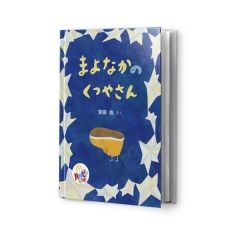 ꡼ No.002Υͥ / ֥ץȥ2פΤ̤골5郎ϥåԡåȤ614о졣ïǤñ˥餬륹ƥ󥷥륷դ