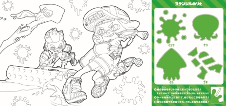 スプラトゥーン2 のぬり絵5種がハッピーセットに6月14日から登場 誰でも簡単にキャラが描けるステンシルシート付き