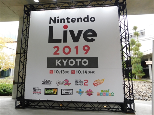 画像集 No.002のサムネイル画像 / 「Nintendo Live 2019」レポート。新作体験会や人気タイトルの全国大会，ハイカライブと見どころ満載のイベントが展開された