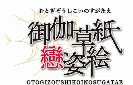 ニコニコ超会議 闘会議 のチケット販売が開始 アイマス 最新作のステージなどブース情報も公開