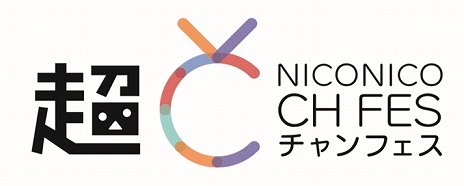 ニコニコ超会議 闘会議 のチケット販売が開始 アイマス 最新作のステージなどブース情報も公開