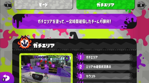 スプラトゥーン2 を無料で楽しめる 特別体験版 がいよいよ配信スタート これから始める人向けに ナワバリバトルを中心に遊び方を紹介