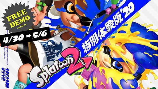 スプラトゥーン 作った人