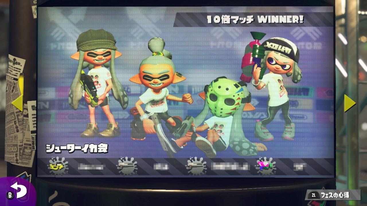 画像集 016 スプラトゥーン2 でリバイバルフェスが間もなく開幕 初めてでも楽しめるフェス