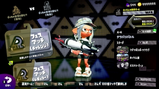 フェス パワー スプラトゥーン2