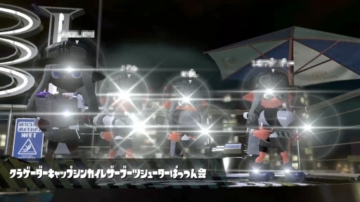 画像ギャラリー No.012のサムネイル画像 / 「スプラトゥーン2」でリバイバルフェスが間もなく開幕! 初めてでも楽しめるフェスの遊び方と,活躍するためのポイントを紹介