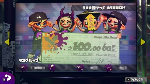 スプラトゥーン2 でリバイバルフェスが間もなく開幕 初めてでも楽しめるフェスの遊び方と 活躍するためのポイントを紹介