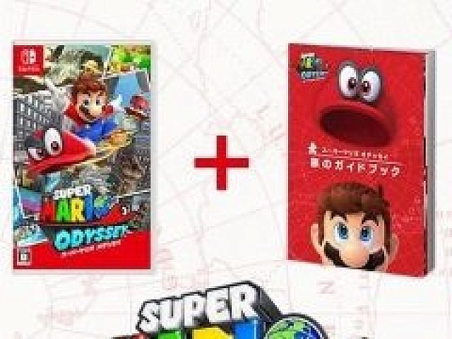 スーパーマリオ オデッセイ」と「ゼルダの伝説 ブレス オブ ザ スーパーマリオ オデッセイ」と「ゼルダの伝説 ブレス オブ ザ