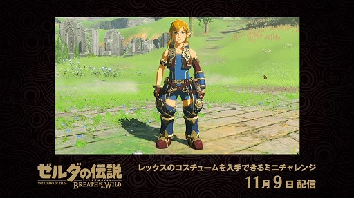 画像ギャラリー No.002のサムネイル画像 / 「ゼノブレイド2」バトルシステムや追加コンテンツなどを紹介する最新映像が公開。「ゼルダの伝説 BotW」とのコラボは11月9日から