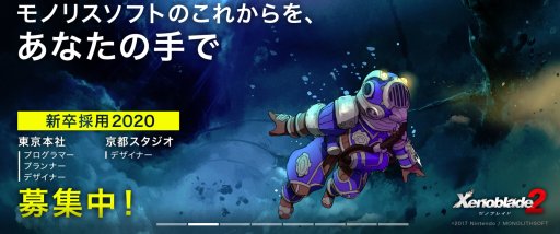 ゼノサーガ の紆余曲折が ゼノブレイド を生んだ 不定期連載 原田が斬る 第7回はゼノシリーズ総監督の高橋哲哉氏にモノリスソフトの今を聞いた