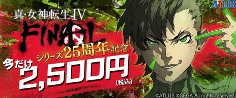画像ギャラリー No.002のサムネイル画像 / これは崩壊した東京か? Nintendo Switch向け「真・女神転生」最新作の新たなカットが公開。「真・女神転生IV FINAL」期間限定セールも