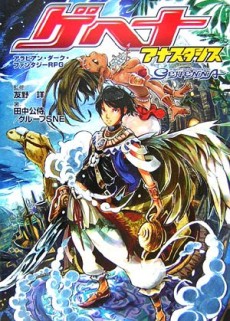 ���������꡼ No.004�Υ���ͥ������ / �ְ�����Role Players����11�󡧰۳��������ˬ�ԡ���Ĥ�������γ������äƤ���