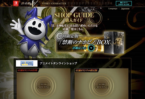 画像ギャラリー No.002のサムネイル画像 / 「真・女神転生V」の最新プロモーション映像が公開。ストーリーを中心に戦闘シーンやマップを移動する姿も確認できる