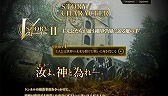 画像ギャラリー No.006のサムネイル画像 / 「真・女神転生V」,公式ミニ番組“NEWS真・女神転生V”のVol.1が公開