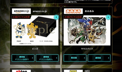 画像ギャラリー No.009のサムネイル画像 / 「真・女神転生V」,公式ミニ番組“NEWS真・女神転生V”のVol.1が公開