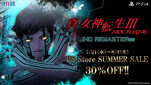 画像ギャラリー No.013のサムネイル画像 / 「真・女神転生V」,公式ミニ番組“NEWS真・女神転生V”のVol.1が公開