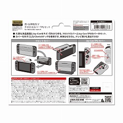 画像ギャラリー No.007のサムネイル画像 / 「真・女神転生V」のSwitch向けアクセサリーが11月11日に発売