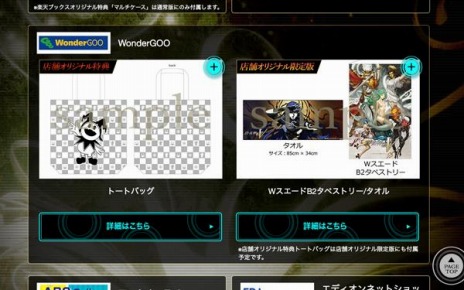 ���������꡼ No.007�Υ���ͥ������ / �ֿ�������ž��V�פ�Web����ƥ�ġȰ��⥳��������ɤ��ɲð��⤬18�μ�����Ź���̥��ꥸ�ʥ���ŵ�ξ��󤬤��٤Ƹ���