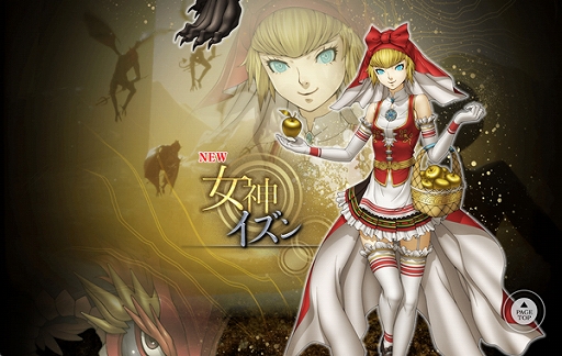 画像ギャラリー No.006のサムネイル画像 / 「真・女神転生V」の公式ミニ番組“NEWS真・女神転生V Vol.3”が公開。キャラや悪魔など公式サイトの情報も更新