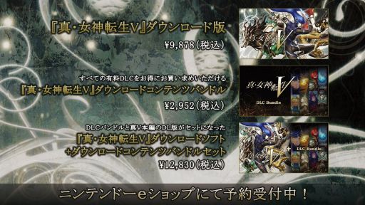 画像集#002のサムネイル/「真・女神転生V」の発売前夜番組が11月10日21:50からYouTubeで配信決定