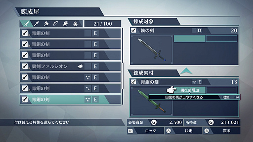 画像ギャラリー No.018のサムネイル画像 / 「ファイアーエムブレム無双」のプレイインプレッション第2弾をお届け。新たなユニットや育成要素をチェックした