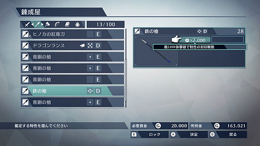 画像ギャラリー No.020のサムネイル画像 / 「ファイアーエムブレム無双」のプレイインプレッション第2弾をお届け。新たなユニットや育成要素をチェックした