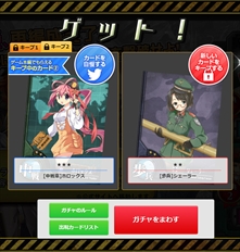 画像ギャラリー No.010のサムネイル画像 / 「ミリ姫大戦〜RELOAD〜」,サービス開始に向けてフライングガチャが再開