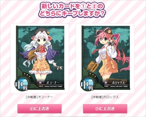 画像ギャラリー No.011のサムネイル画像 / 「ミリ姫大戦〜RELOAD〜」,サービス開始に向けてフライングガチャが再開