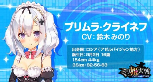 画像ギャラリー No.004のサムネイル画像 / サバゲーにも挑戦してみたい――再始動が目前に迫る「ミリ姫大戦〜RELOAD〜」,プリムラ役・鈴木みのりさんインタビュー(読者プレゼント付)