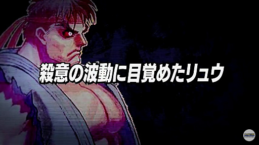 本日発売の「ウルトラストリートファイターII」，殺意リュウや洗脳ケン