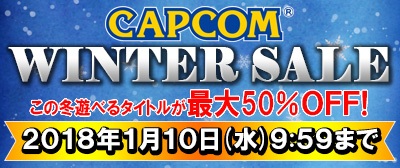 画像ギャラリー No.001のサムネイル画像 / カプコン,Switch&3DSのDLタイトルが最大50%オフになる「CAPCOM WINTER SALE」を実施