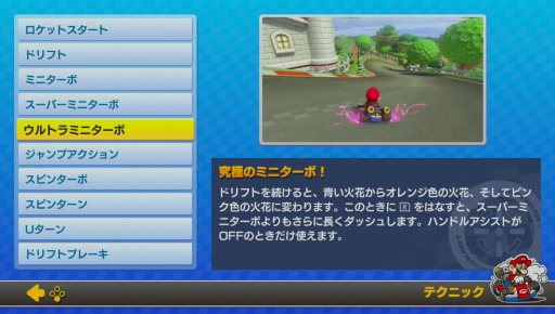 遊んでいるうちにどんどん気付く Nintendo Switchと マリオカート8 デラックス の相性の良さ