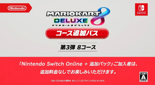 ���������꡼ No.006�Υ���ͥ������ / �֥ޥꥪ������8 �ǥ�å����ץ������ɲåѥ� ��3�Ƥ�2022ǯ���ۿ�����꡼��꡼�ޥ���ƥ󡤥ԡ��������ǥ�ʤɷ�8��������Ͽ