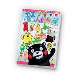 ���������꡼ No.020�Υ���ͥ������ / �ϥåԡ����åȡ֥ޥꥪ�����ȡס�11��15��������Υޥ��ɥʥ�ɤ����䳫�ϡ��ޥꥪ���å����ʤɤ������Ȥ˾�ä���10��Τ�����㤬�о�