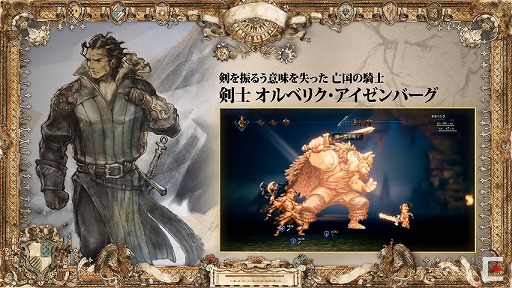 ꡼ No.010 | TGS 2017ϡProject OCTOPATH TRAVELERפ¸ε󤬽鸫ץ쥤˥åߥ֡ǤΥ٥Ȥݡ