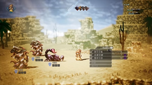 画像ギャラリー No.005のサムネイル画像 / 「OCTOPATH TRAVELER」の発売日が2018年7月13日に決定。新主人公トレサとアーフェンを公開