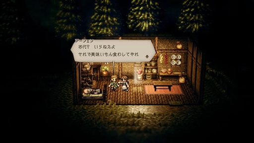 ꡼ No.012 | OCTOPATH TRAVELERפȯ2018ǯ713˷ꡣ͸ȥ쥵ȥե