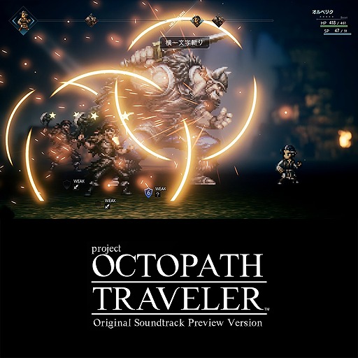 ���������꡼ No.001�Υ���ͥ������ / ��OCTOPATH TRAVELER�ס�CD4���ȤΥ��ꥸ�ʥ륵����ɥȥ�å���7��13����ȯ��
