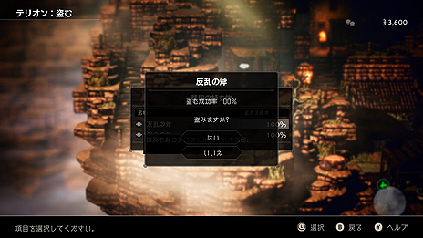 ꡼ No.013Υͥ / OCTOPATH TRAVELERסҲ4Ԥ䴰롤ϥ󥤥åȤȥƥꥪξܺ٤䡤եɥޥɡƻסּƻפʤɤξ󤬸