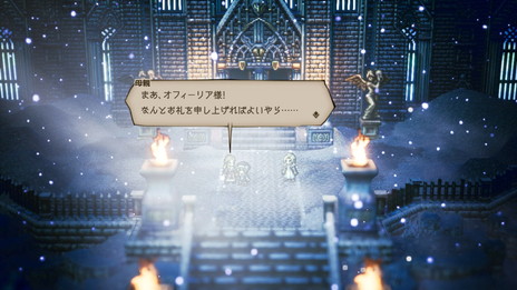 ꡼ No.004Υͥ / OCTOPATH TRAVELERסؼԤμ͸饹ȿμ͸եꥢҲ𤹤ư褬Ʈθͭ