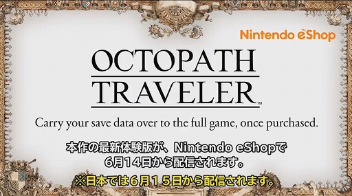 ꡼ No.002 | E3 2018ϡOCTOPATH TRAVELER׿θǤۿ615˥