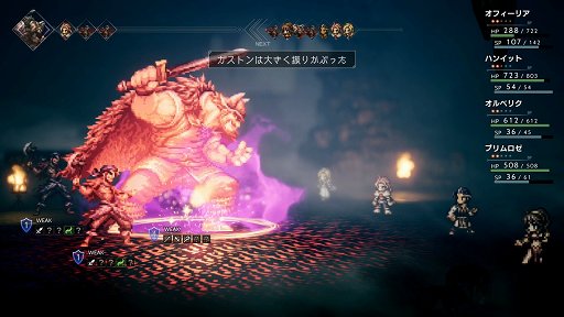 Octopath Traveler レビュー 想像力を刺激する表現とスリリングなバトル そして自由度の高い冒険を満喫できる作品だ