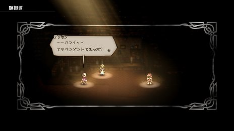 OCTOPATH TRAVELERס4α줿֥Хȥ른֡פȡ֥ѡƥåȡפξ󤬸