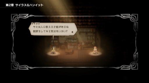 画像ギャラリー No.002のサムネイル画像 / 8人の主人公が織り成す物語。Nintendo Switch用RPG「OCTOPATH TRAVELER」が本日発売。TVCM第2弾を公開