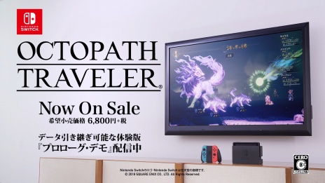 画像ギャラリー No.004のサムネイル画像 / 8人の主人公が織り成す物語。Nintendo Switch用RPG「OCTOPATH TRAVELER」が本日発売。TVCM第2弾を公開