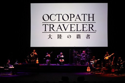 画像ギャラリー No.006のサムネイル画像 / 「OCTOPATH TRAVELER Break, Boost and Beyond」をレポート。アレンジアルバムの楽曲に加え,新アレンジ曲がお披露目に