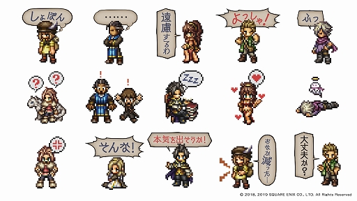 画像ギャラリー No.002のサムネイル画像 / 「OCTOPATH TRAVELER」の「LINEクリエイターズスタンプ&着せ替え」が配信開始